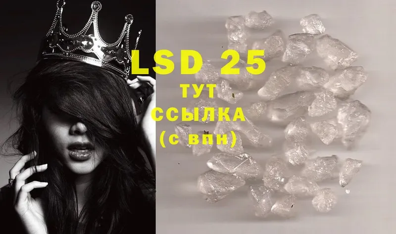 купить наркотик  Покачи  LSD-25 экстази кислота 